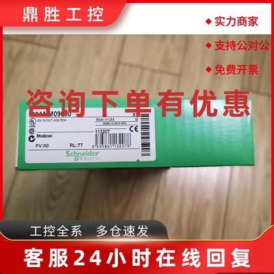 议价施耐德全新模块140AMM09000现货促销