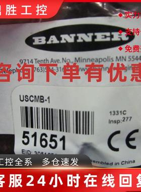 议价全新 邦纳 BANNER 光幕安装支架 USCMB-1 51651 3051651 一套