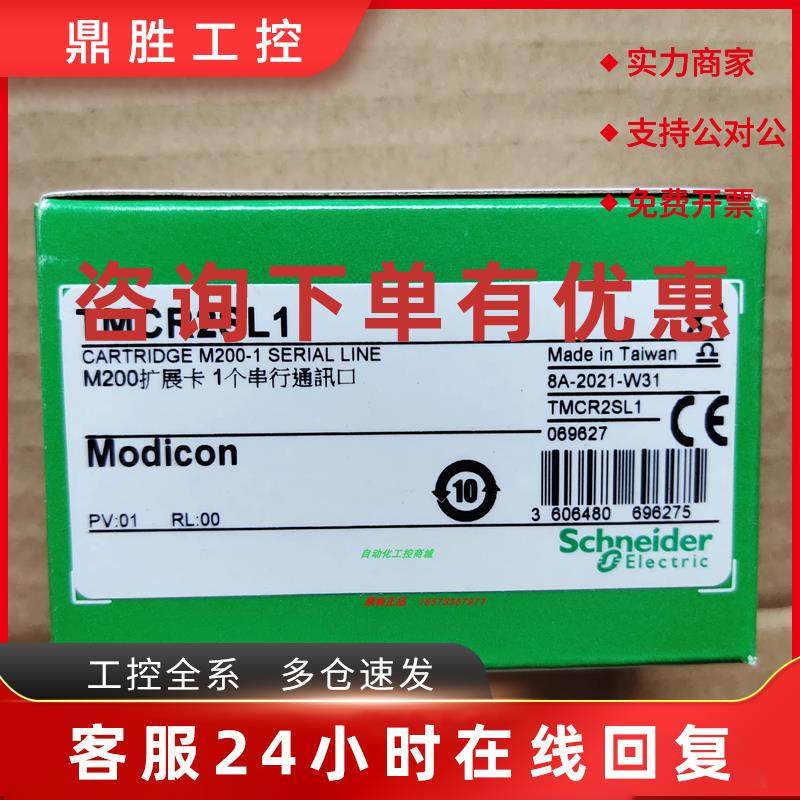 议价TMCR2SL1/TMCR2SL1A/TMC2SL1/TMC2AQ2C施耐德PLC模块全新原装
