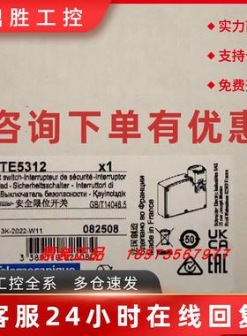 议价XCSTE7512/XCSTE7311/TE5312/TE7312/XCSZ12施耐德安全门开关