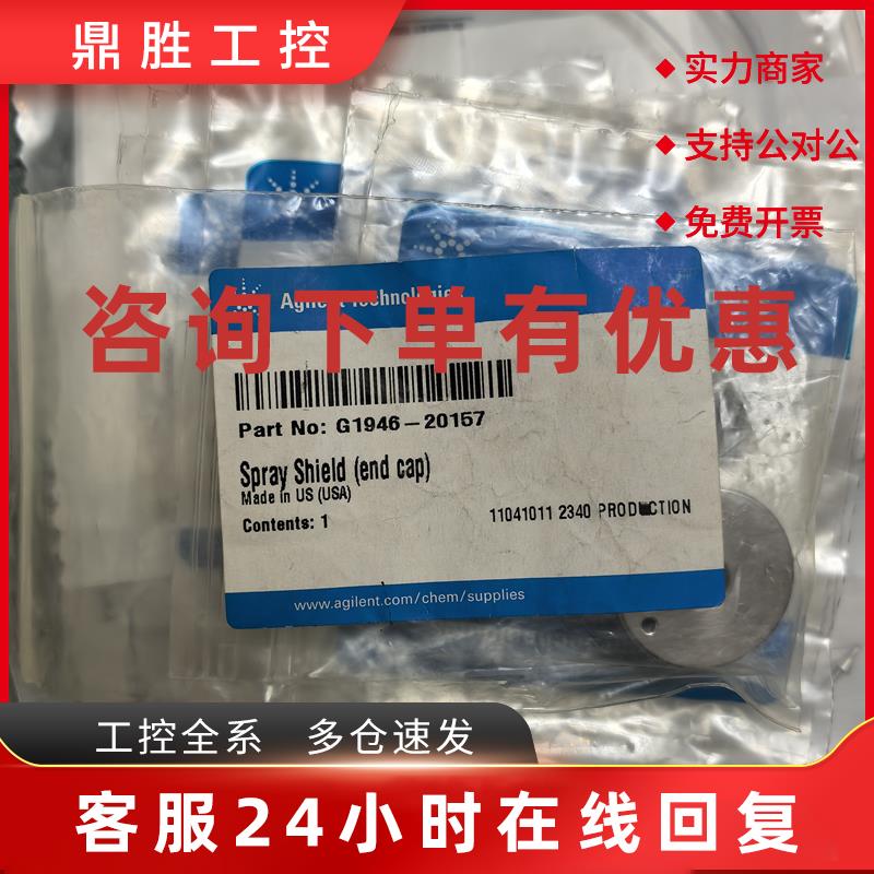 议价安捷伦液相色谱质谱盖货号:  G1946-20157 全新未拆封