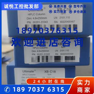 議價月旭液相色譜柱型號XB 31043 C184.6250mm5um貨號00201