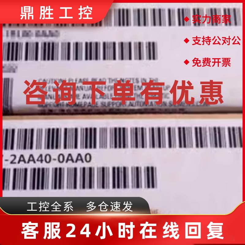 议价6ES7677-2AA40-0AA0西门子S71500显示屏备件6ES76772AA400AA0