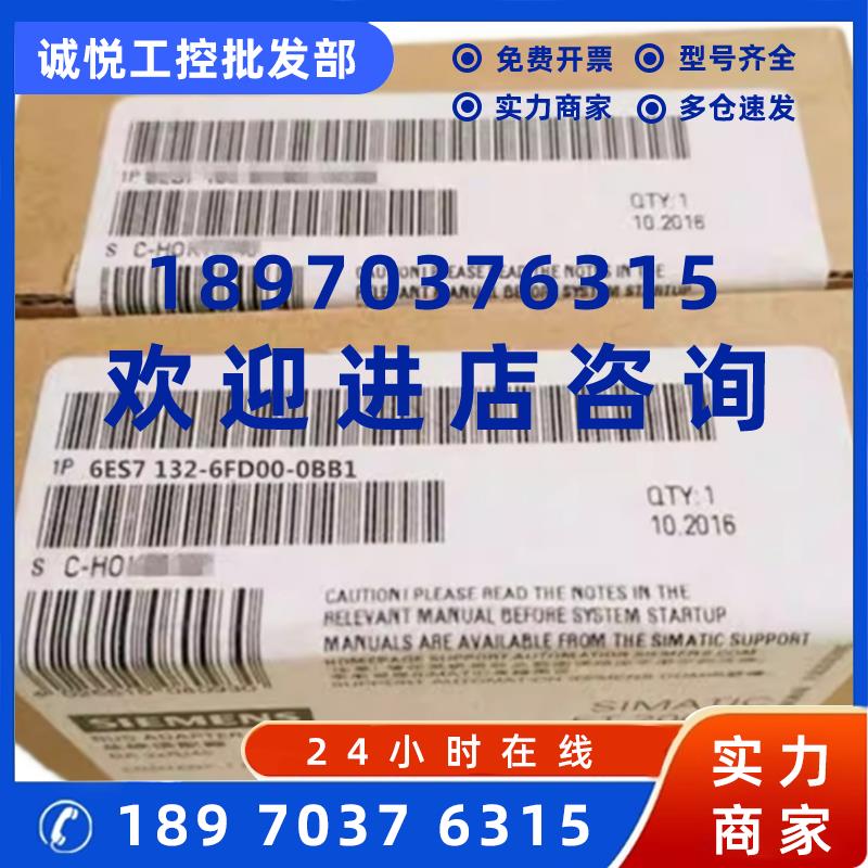 议价6ES71326FD000BB1西门子ET200SP开关量输出6ES7132-6FD00-0BB