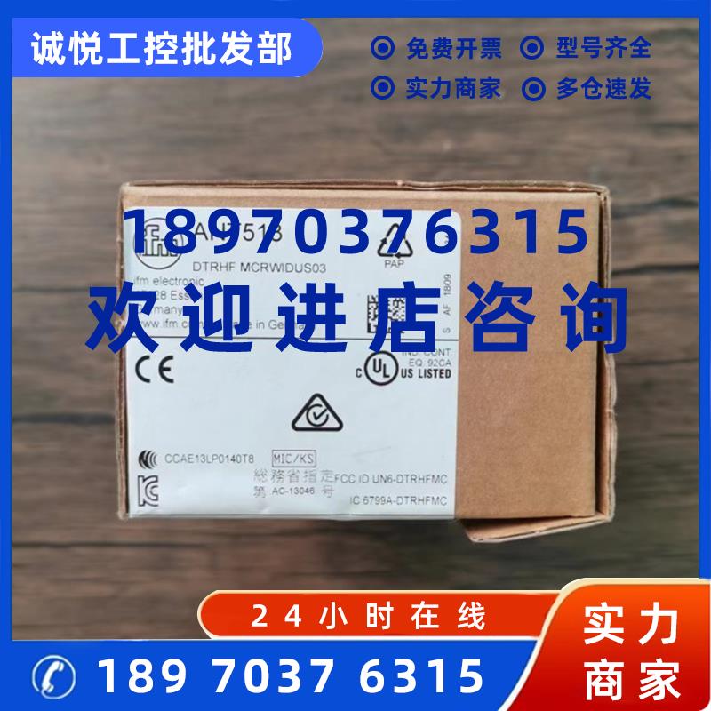议价全新原装正品 IFM易福门 ANT513 传感器读写头 现货销售