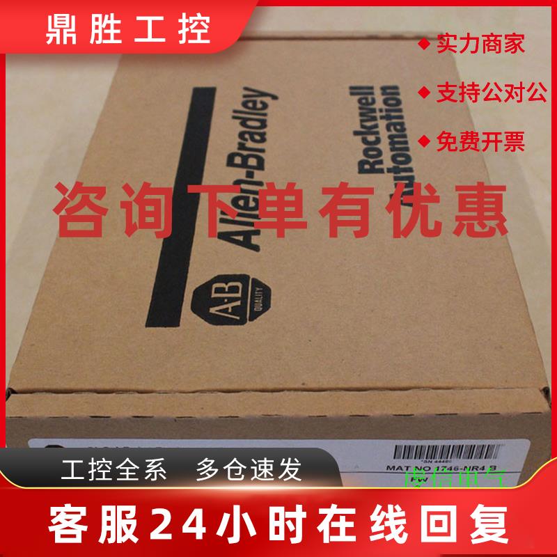 议价20AD027A3AYNACC0 罗克韦尔AB变频器 全新原装 进口 质保一年