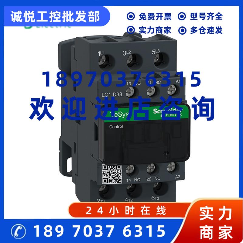 议价施耐德电气 交流接触器 LC1D25M7C B7C CC7C E7C F7C Q7C P7C