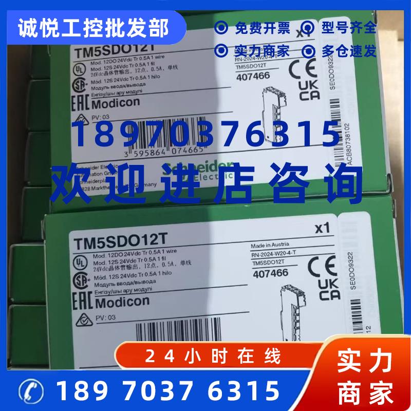 议价模块TM5SDI12D/SDO12T/SDI16D/SDO16T/AI2L/AI4L/AO2L/AO4L/A