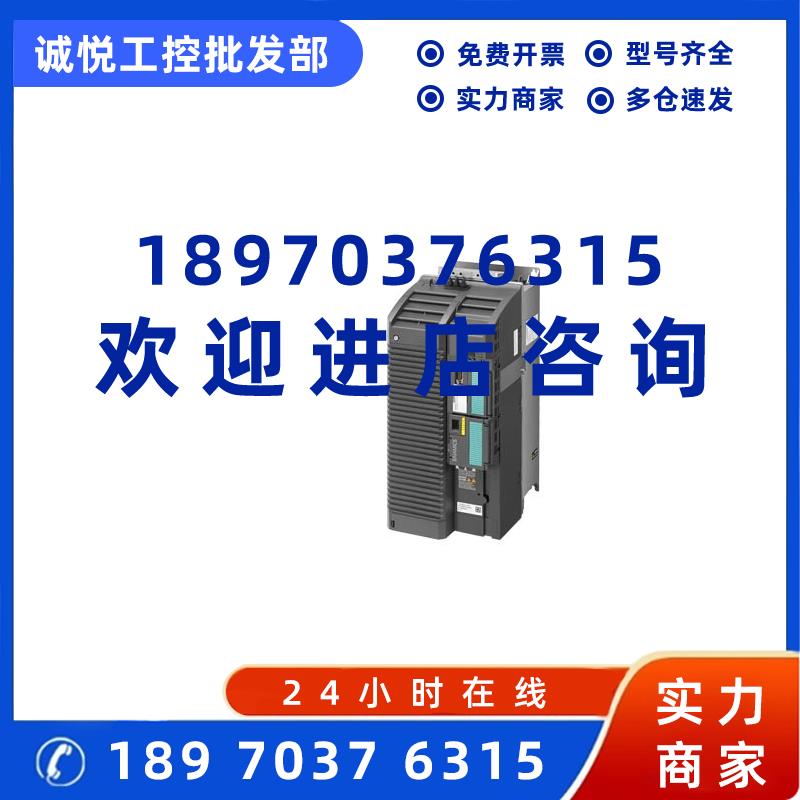 议价6SL3210-1KE26-0UF1西门子G120C变频器30kW 6SL32101KE260UF1