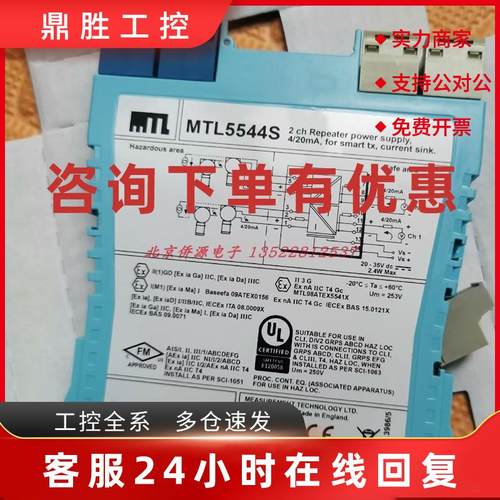 议价MTL5544S 英国伊顿浪涌保护器 隔离式安全栅 全新原装 量大价