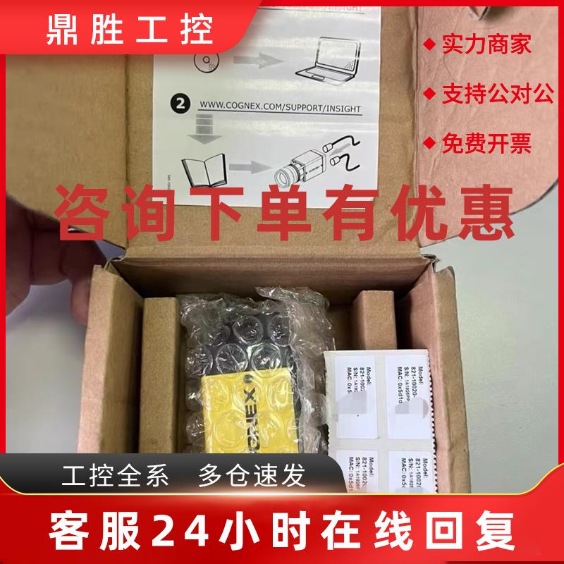 议价IS7010-01-825-0343-1RH 美国康耐视相机现货包邮咨询议价