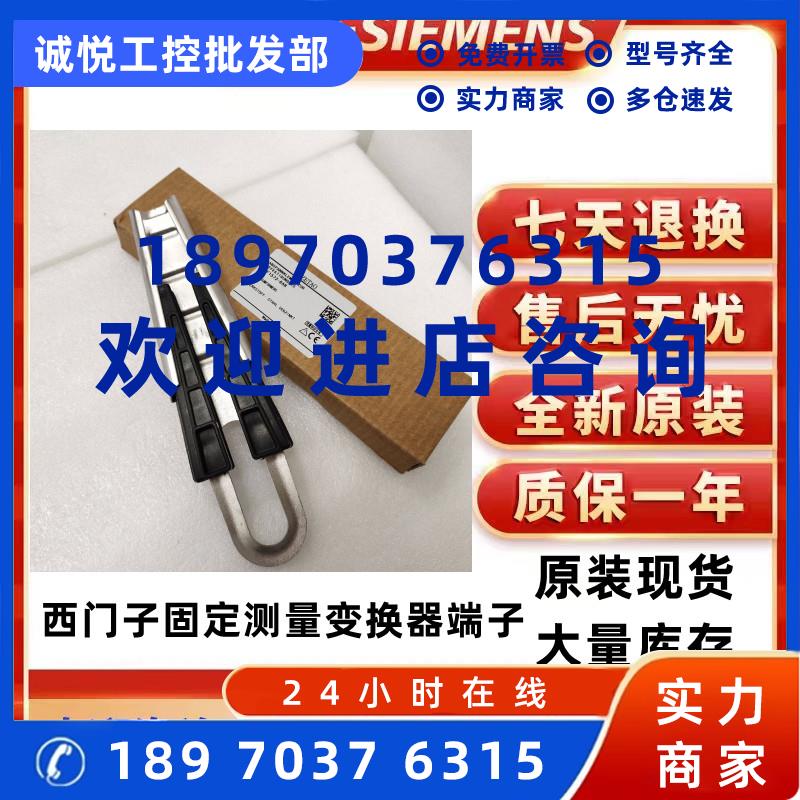 议价西门子固定测量变换器夹子端子接线盒7MF1572-8AB/8AA