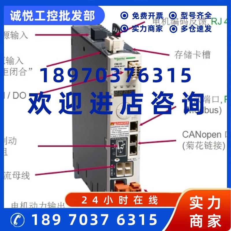 议价施耐德  LXM32AU60N4 LXM32A 伺服驱动器 6A峰值电流  正品