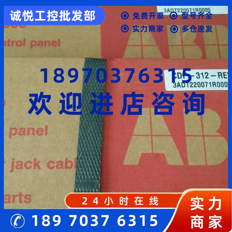 议价ABB变频器 控制面板显示CDP-312-REV 3ADT220071R005 原装现