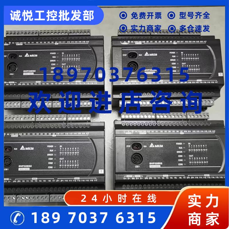 议价台达PLC拆机 DVP08XN211T/DVP24ES200T/EC00T3DVP32ES200T 议