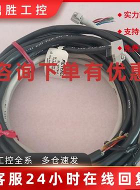 议价基恩士GL-SP5N-R T光幕电源线SL-P7P P7N-R T光栅插头线 原装