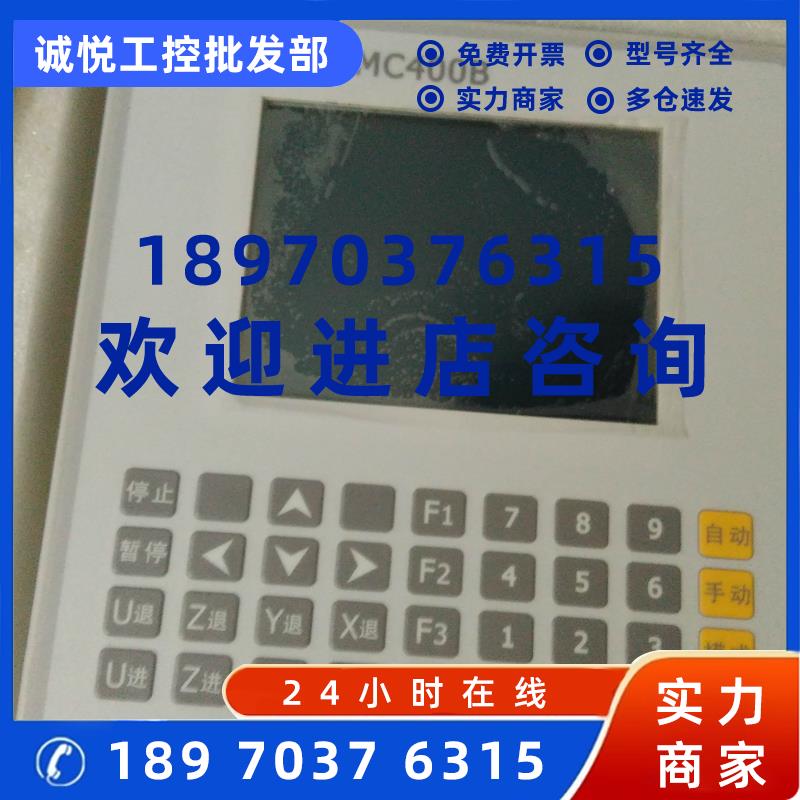 议价研控HC400-DJ-4手持控制器PMC400B现货