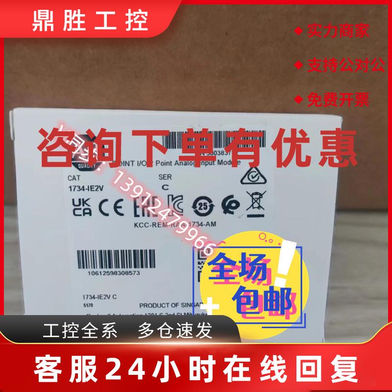 议价AB罗克韦尔PLC模块 1734-IE2V 1734ie2v 顺丰包邮 质保一年