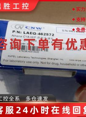 议价上海安谱AthenaC18-WP色谱柱LAEQ-4625724.6250mm5um