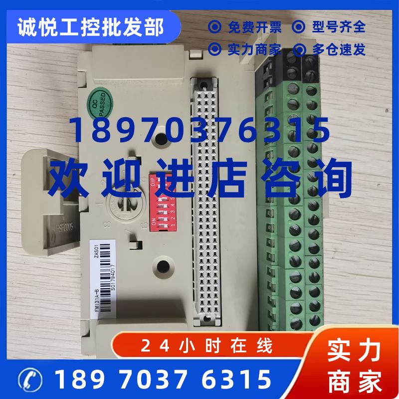 议价现货促销 原装拆机 hollysys 和利时 FM131A-B 实物照片