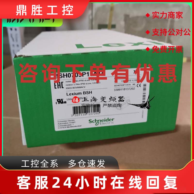 议价施耐德LXM32伺服电机BSH1001P32F2A全新质保一年