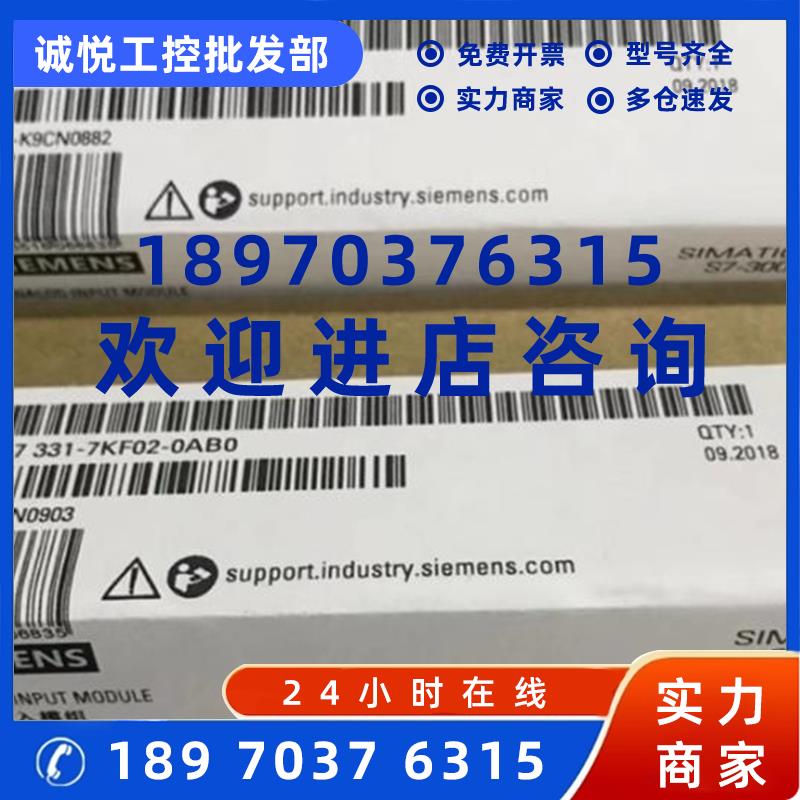 议价6ES7331-7KF02-0AB0西门子S7-300SM331 8AI 6ES73317KF020AB0
