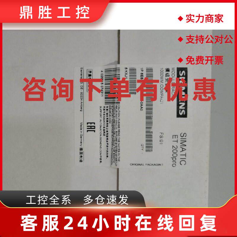 议价6ES71944GC600AA0西门子IP 6ES7 194-4GC60-0AA0OAAO安装导轨