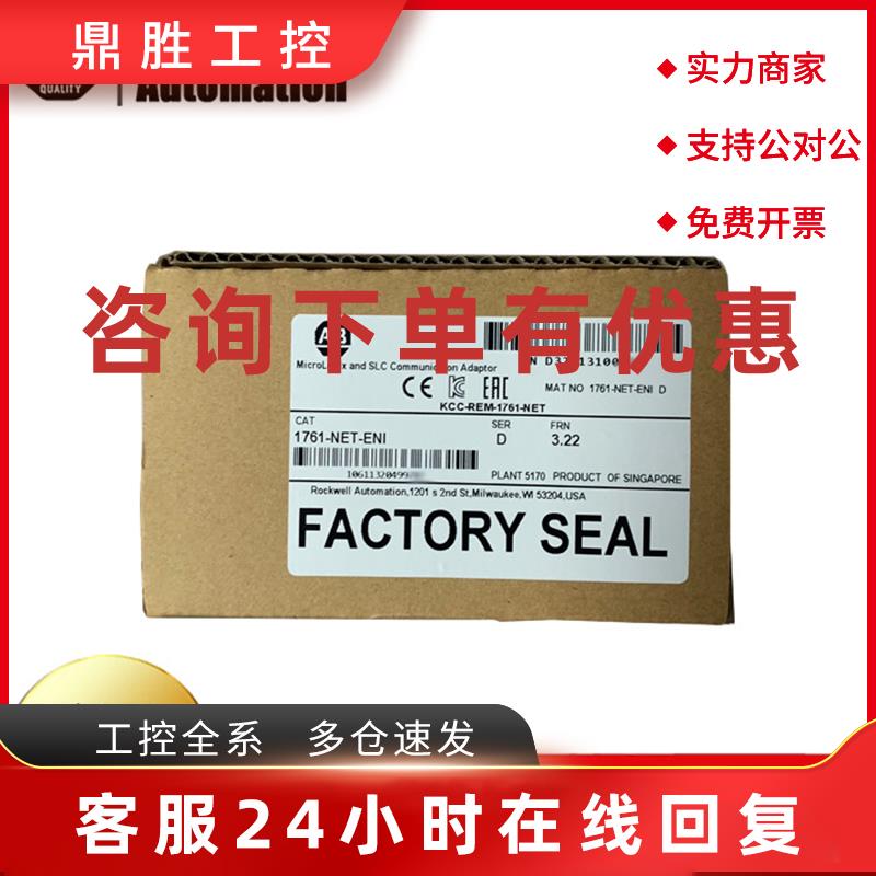 议价AB1769-ASCII  1769-PB2   1769-ECR罗克韦尔控制模块一年质
