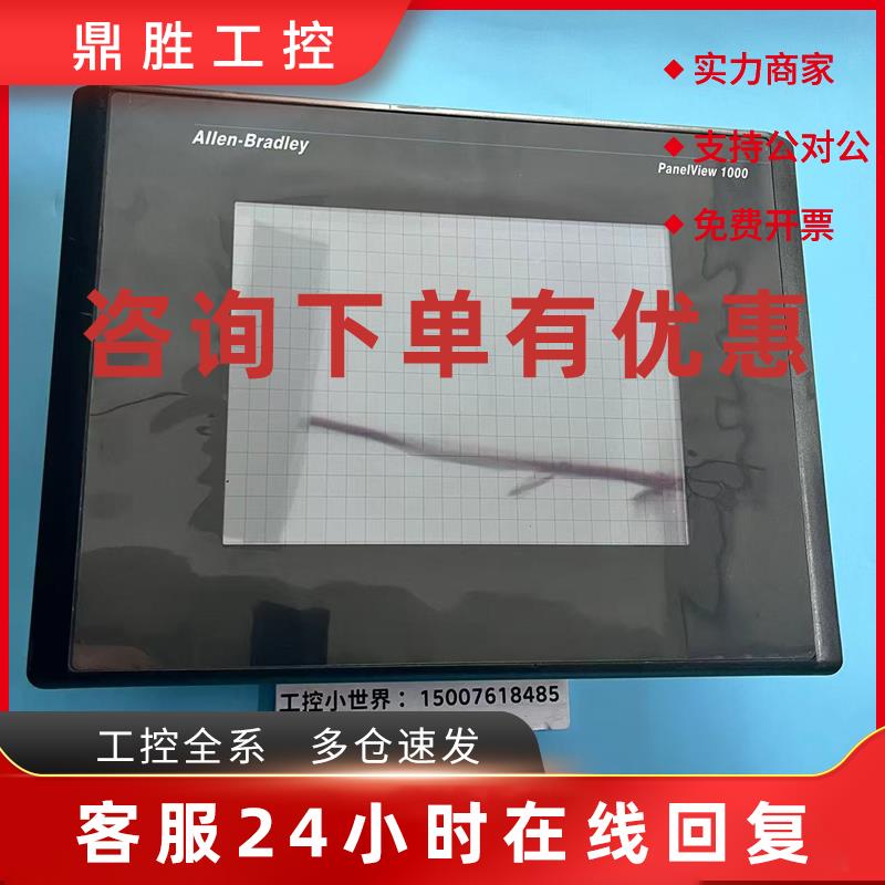 议价AB触摸屏2711-T10C8L1现货包好议价