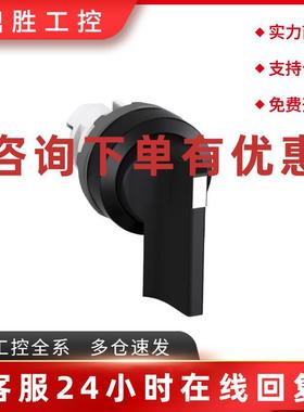 议价原装ABB二位置黑色长柄塑料前圈选择开关头部  M2SS5-10B  自
