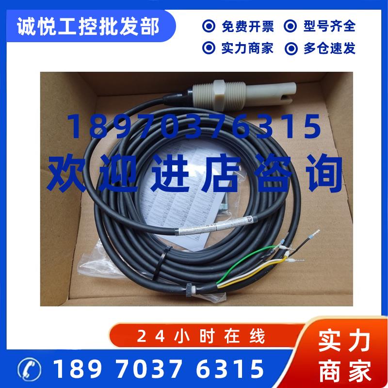 议价CLS21-C1N3A量程0.01-20mS/cm10米固定电缆带温度传感器pt100