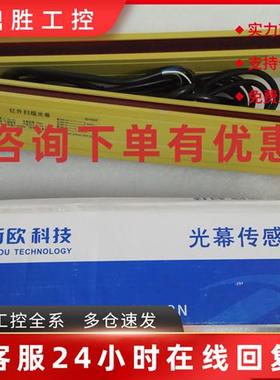 议价新欧安全光栅KZ34-8-4F 4J对射光幕XMD35-8-24 LSL24-10F-2-J