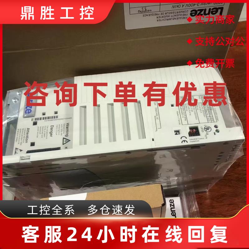 议价E82EV152-2C E82EV152-4C200 伦茨变频器现货包邮咨询议价