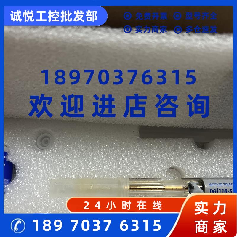 议价梅特勒METTLER PH电极51109505 DGi116-Solvent 瑞士原装进口