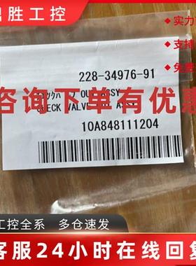 议价岛津LC-10AD出口单向阀 228-34976-91 228-33492-91