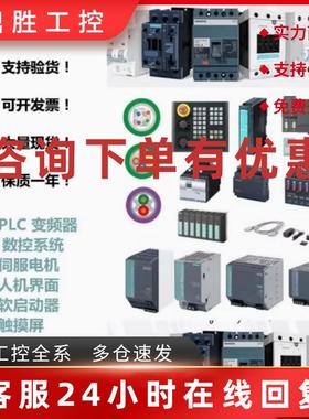 议价6AV6643-0BA01/0AA01/0CB01/0DB01/0CD01/0DD01/1AX1/1AX0触