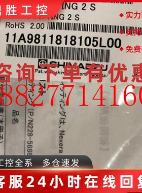 议价岛津超高压液相接头228-56867-41LC-30AUPLC高压接头原装促销