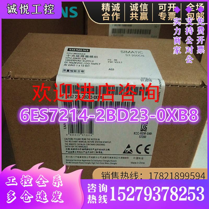 议价6ES7214-2BD23-0XB8西门子模块CPU224XPC6ES7214-2BD23-OXB8