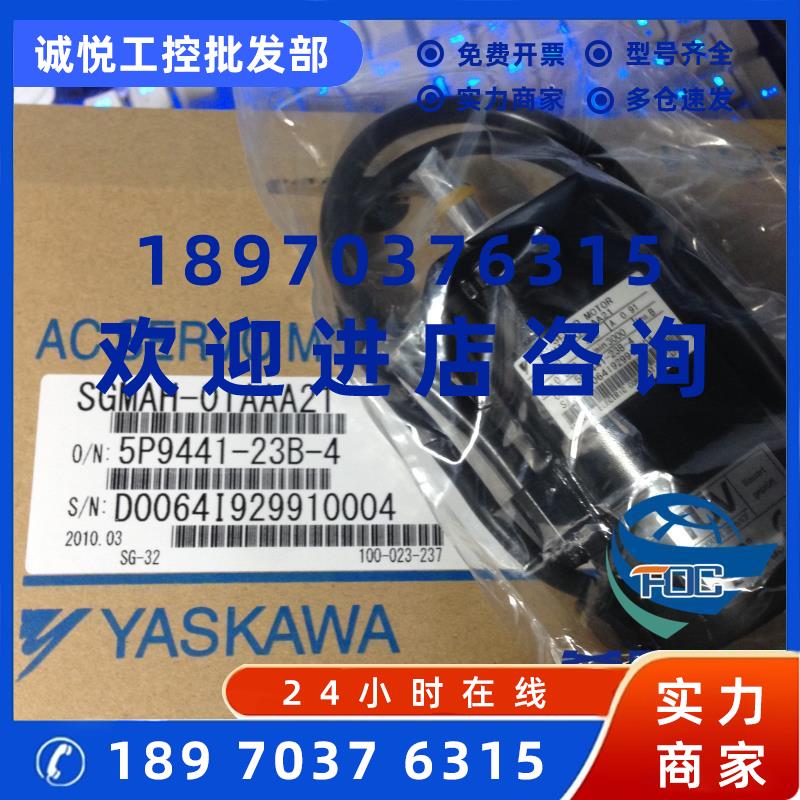 议价SGMDH-20A2A21日系安川原装现货处理