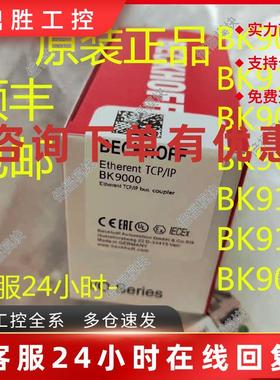 议价ECKHOFF倍福BK9103 BK9105 BK9050 BK9053 BK9000 BK9055 BK9