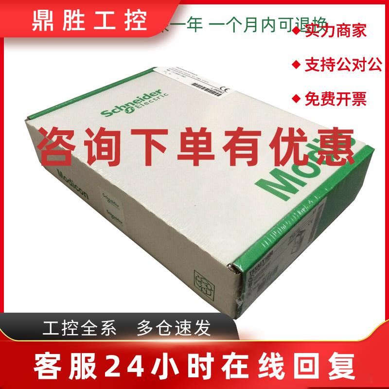 议价施耐德全新模块TSXASZ200 TSXASZ401库存现货