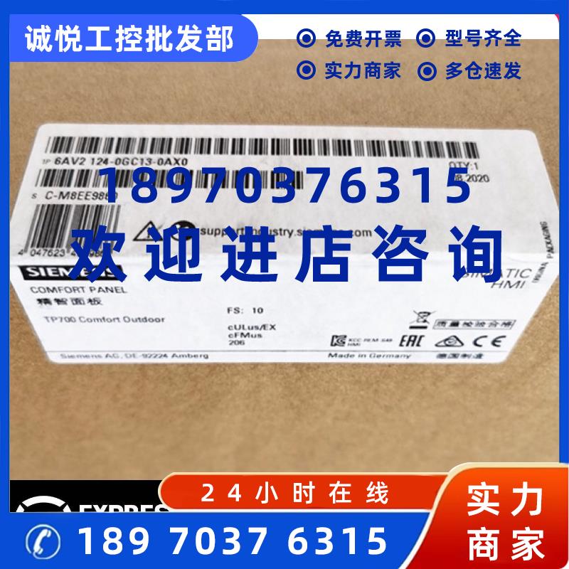 议价6AV2124-0GC01-0AX0西门子TP700触摸屏6AV2124-0GC13-0AX0/0X