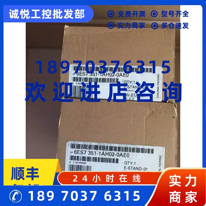 议价6ES7351-1AH01-0AE0 S7-300 FM351模块6ES7 351-1AH02-0AE0