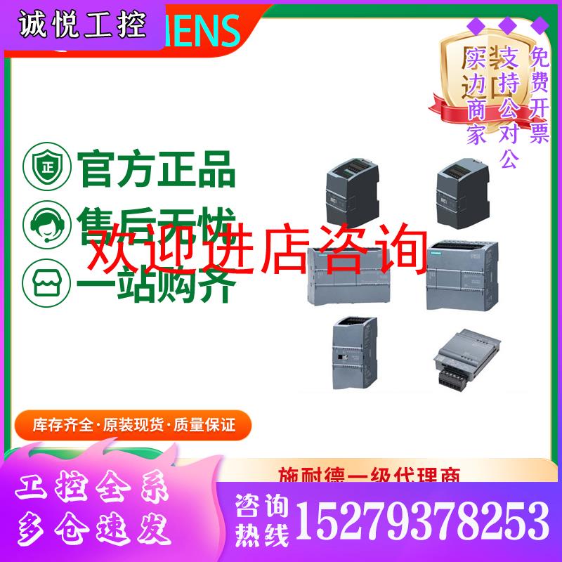 议价西门子s7-1200PLC模块CPU1211C1212C1214C1215C1217CDCDCDC