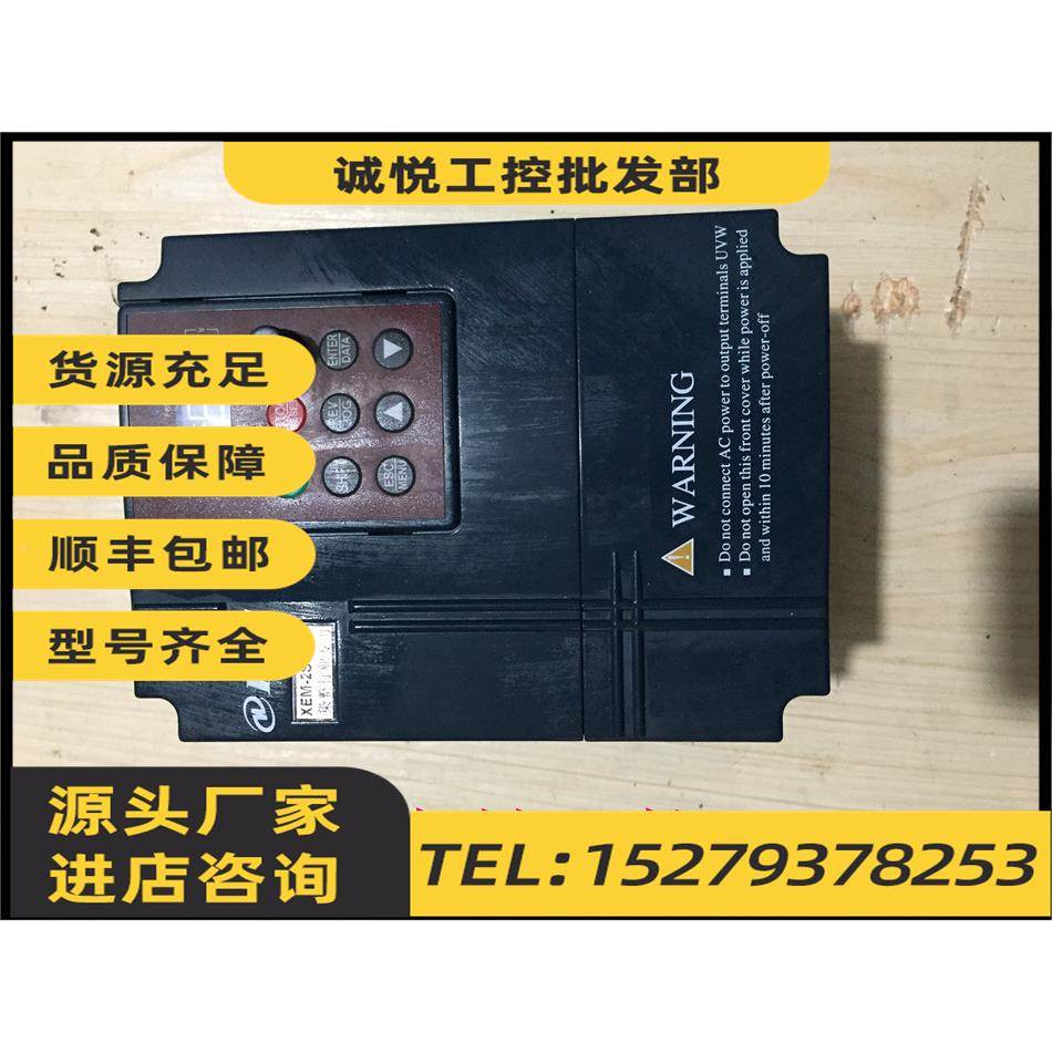 议价易能变频器 XEM-2S0007 0.75kw 220v 实物图 测试完好