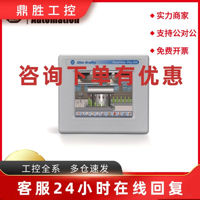 议价AB 触摸屏2711PC-T6M20D8 2711PC-T6C20D   2711P-T6M5D8全新