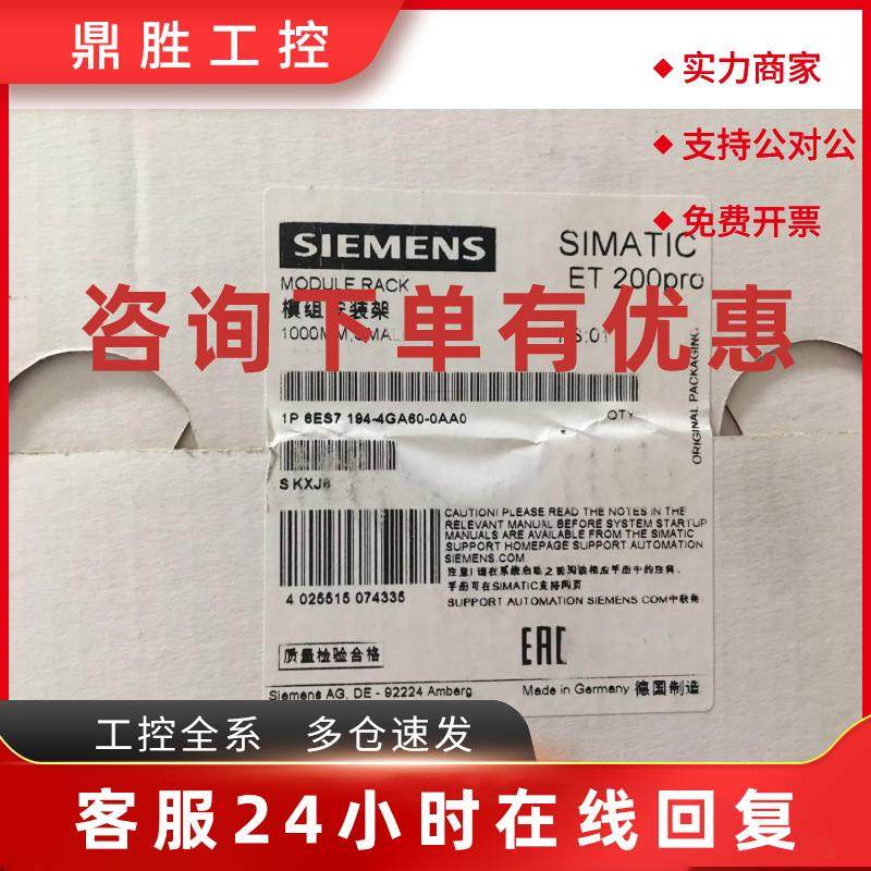 议价6ES71944GA000AA0西门子IP 6ES7 194-4GA00-0AA0/OAAO安装导