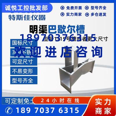 议价北京九波明渠流量计污水巴歇尔槽各种规格槽304不锈钢加厚巴