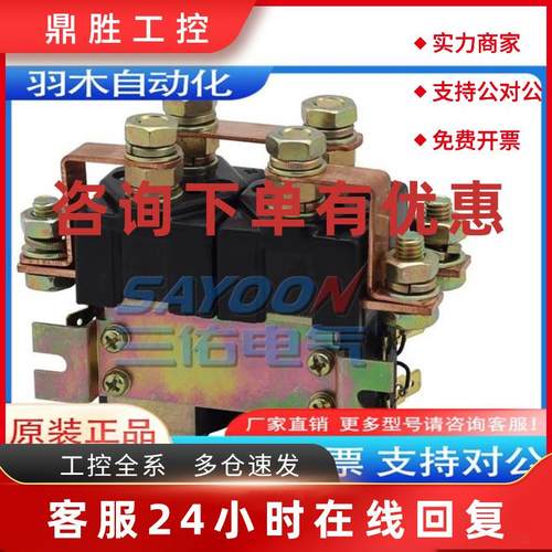 议价SW182直流换相接触器CZWHZJWH-100A 200A 400A-2T SW88 2