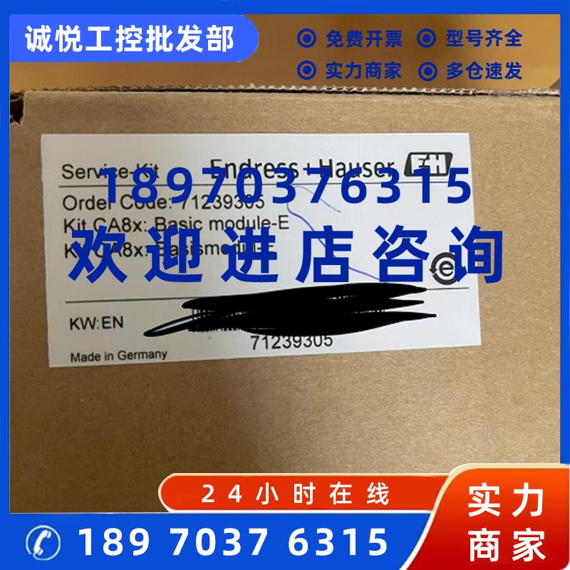 议价71239305 service-Kit kit CA8X E+H ca80系列水质分析仪基础